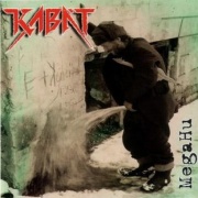 Kabát - MegaHu LP