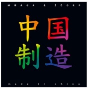 Mňága a Žďorp - Made in China LP
